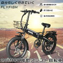 【形式認定済】公道走行可能 電動アシスト自転車 折りたたみ自転車 20インチ 折りたたみ電動ファットバイク 電動マウンテンバイク 電動 ミニベロ 20インチ 電...