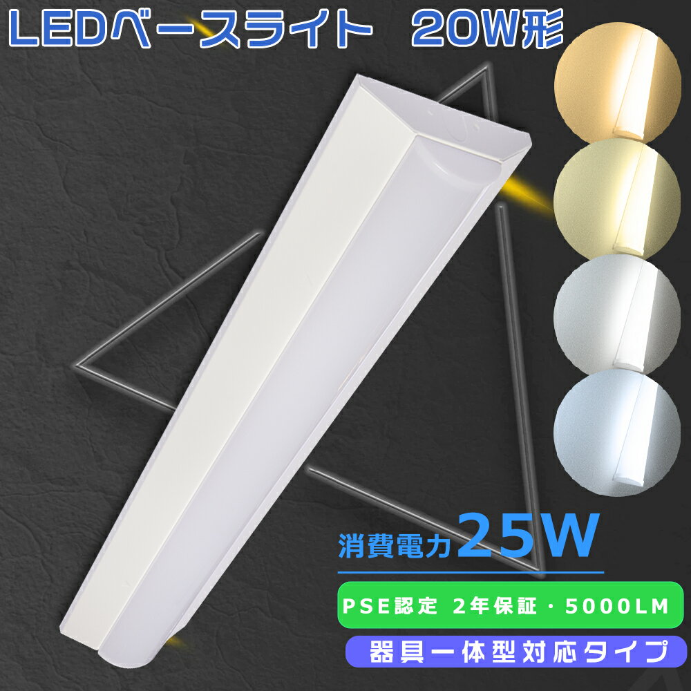 【2年保証】逆富士型 LEDベースライト 20W形 2灯相当 器具一体型 LED蛍光灯 20W形 ベースライトLED 20W型 逆富士 LED蛍光灯 60cm 薄型 一体型 天井直付型 直管蛍光灯 40形 逆富士型 LED照明器具 60cm 直管led蛍光灯用照明器具 トラフ型 20w形1灯用 台所照明 fhf24 fl20ss代替