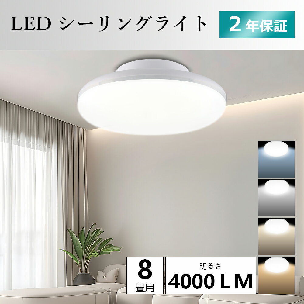 【1〜20個セット LEDシーリングライト】シーリングライトled 6畳 8畳 20w led シーリングライト薄型 小型 おしゃれ シーリングライト LED ...