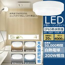 【昼光色6000K】LED シーリングライト 照明 4畳 6畳 8畳 浴室照明 LED浴室灯 防水 20W 4000LM 200W相当 省エネ 節電 小型 薄型...