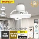 【2025新発売】LED シーリングファンライト リモコン 調光 調色 小型 6畳 8畳 天井 サーキュレーター ライト付き シーリングライト ファン付き 空気...