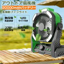 扇風機 DCモーター 卓上 静音 卓上扇風機 充電式 USB コードレス タイミング機能 充電式扇風機 アウトドア 車中泊 ポータブル 防災 ライト付き 小型 扇風機 強力 サーキュレーター 静音 扇風機 壁掛け 吊り下げ アロマ機能 無段階風量調整 ライト付き 調光調色 1年保証 PSE
