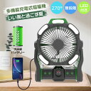 【熱中症対策】卓上扇風機 静音 小型 USB タイミング機能 扇風機 アウトドア DCモーター 収納ケース付き 充電式 軽量 低騒音 携帯扇風機 20000mAhバッテリー 27時間 4段階風量調節 LEDライト3段階調節 タイマー機能 卓上 スタンド式 吊り下げ 省エネ コードレス 1年保証