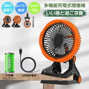 USB 扇風機 クリップ 卓上 静音 首振り 360° USB扇風機 ベビーカー 小型 ミニ扇風機 USB接続・充電式 直置き 吊り下げ 3WAY 静音 360° タイマー 車 卓上扇風機 おしゃれ サーキュレーター 強力 風量調節 軽量で便利 最大120時間連続稼働 アロマ LEDライト付き 調光調色