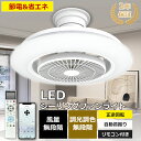 【正逆回転&スイング】シーリングファンライト LED 小型 調光調色 風量調整 正逆回転 リモコン シーリングファン 天井 ライト 小型 DCモーター 軽量 シ...