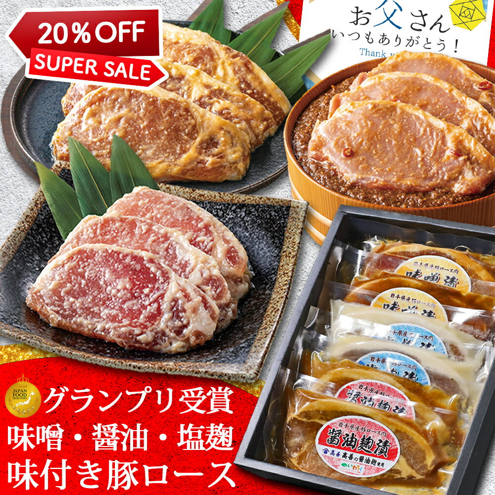 【国産】豚 味噌漬け ステーキ セット 6人前 150g × 6枚 900g ロースステーキ 化粧箱 豚肉 ロース 贈答 詰め合わせ 味噌 とんてき 味付け 味噌だれ ポークステーキ