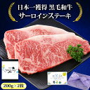 父の日ギフト ステーキ 和牛 黒毛和牛 ステーキ肉 ギフト サーロインステーキ 200g 2枚 400g 牛肉 和牛 贈答 肉 高級和牛 ステーキ 高級サーロインステーキ 肉ギフト 写真入り ギフト 牛肉 内祝い 結婚祝い お返し 父の日ギフト食べ物 父の日ギフト プレゼント お中元 御中元