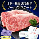 お中元 ステーキ肉 御中元 夏ギフト 高級 和牛 牛肉 ギフト 暑中見舞い ステーキ 黒毛和牛 ステーキ肉ギフト サーロインステーキ 200g 2枚 400g ...