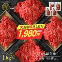 \大好評SALE!1,980円OFF/ 牛肉 切り落とし 1kg 赤身 牛肉 牛 赤身肉 牛肉 和牛 切り落とし 赤み 赤身 小分け 赤み肉 和牛 こま切れ 国産牛 切り落とし 赤身切り落とし 牛肉 焼肉 牛切り落とし 牛赤身 冷凍 小分け 高級 ギフト 希少 和牛切り落とし 牛肉切り落とし