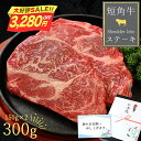 \マラソンSALE!3,280円OFF!77点限定/ お中元 暑中見舞い ステーキ肉 御中元 夏ギフト 高級 和牛 赤身 牛肉 ギフト ステーキ 短角牛 希少で...