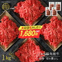 牛肉 切り落とし 1kg 赤身 牛肉 牛 赤身肉 牛肉 和牛 切り落とし 赤み 赤身 小分け 赤み肉 和牛 こま切れ 国産牛 切り落とし 赤身切り落とし 牛肉 ...