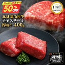 【期間限定半額★7980円⇒3990円!】 和牛 牛肉 ステーキ肉 赤身 肉 牛肉 塊肉 モモステーキ 400g ブロック 塊肉 いわて牛 肉 赤身肉 国産牛 ...