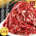 赤身 牛肉 切り落とし たっぷり 1.5kg 250g×6パック セット 冷凍 真空パック 送料無料 希少 ブランド牛 短角牛 肉 ヘルシー 牛肉切り落とし 焼肉 バーベキュー 牛丼 ギフト 贈答 国産 岩手 短角 いわちく 1500g 和牛 切落とし