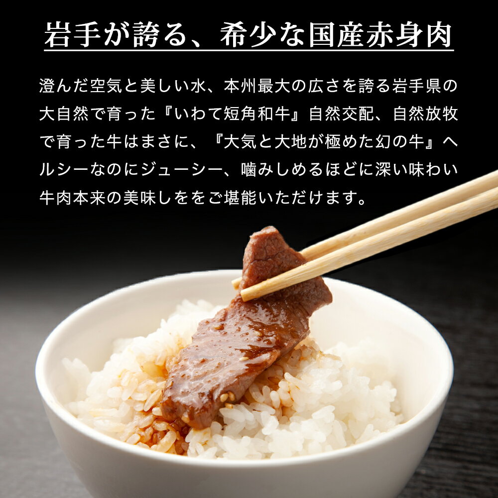 流通量1％以下の和牛 牛肉 赤身 切り落とし お試し 500g 250g×2パックセット 冷凍 真空パック 送料無料 希少 ブランド牛 いわて短角牛 肉 ヘルシー 短角牛 焼肉 バーベキュー bbq 牛丼 贈答 内祝い 人気 国産 岩手 短角 いわちく ランキング入賞 3