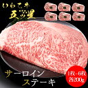 高級 和牛 いわて牛 五ツ星 黒毛和牛 サーロインステーキ 200g 肉質最高等級 ステーキ肉 冷凍 ステーキ 国産 和牛 牛肉 自宅でステーキ 焼肉 お取り寄せグルメ 高級肉 ギフト 誕生日プレゼント 内祝い お祝い お歳暮 A5 B5