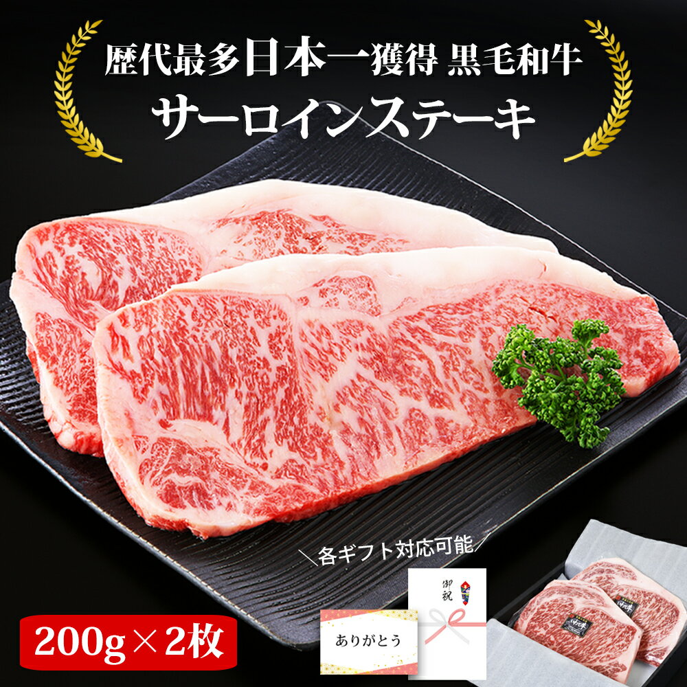 父の日 早割 ギフト ステーキ肉 黒