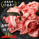 黒毛和牛 切り落とし 肉 霜降り 切り落とし すき焼き肉 大量 1kg 最多日本一 いわて牛 高級 にく すき焼き しゃぶしゃぶ 和牛 国産 牛肉 高級 冷凍 ...