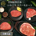 肉 ギフト ステーキ肉 詰め合わせ 500g 食べ比べ 黒毛和牛 サーロインステーキ 200g 希少部位 3種 シンシン カメノコ トモサンカク ステーキ肉 国...