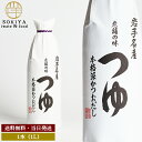 佐々長醸造 岩手名産 老舗の味 つゆ 1000ml 麺つゆ めんつゆ そうめんつゆ そばつゆ うどんつゆ 素麺つゆ 蕎麦つゆ 饂飩つゆ つけつゆ かけつゆ つゆ...