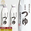 佐々長醸造 岩手名産 老舗の味 つゆ 1000ml 2本 麺つゆ めんつゆ そうめんつゆ そばつゆ うどんつゆ 素麺つゆ 蕎麦つゆ 饂飩つゆ つけつゆ かけつゆ...