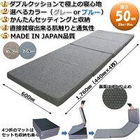 車中泊マット1枚高反発
