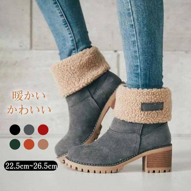 レディースファッション スノーブーツ ムートンブーツ 裏起毛 ブーツ ファーシューズ シューズ ショートブーツ 裏ボア あったか 暖かい カジュアル