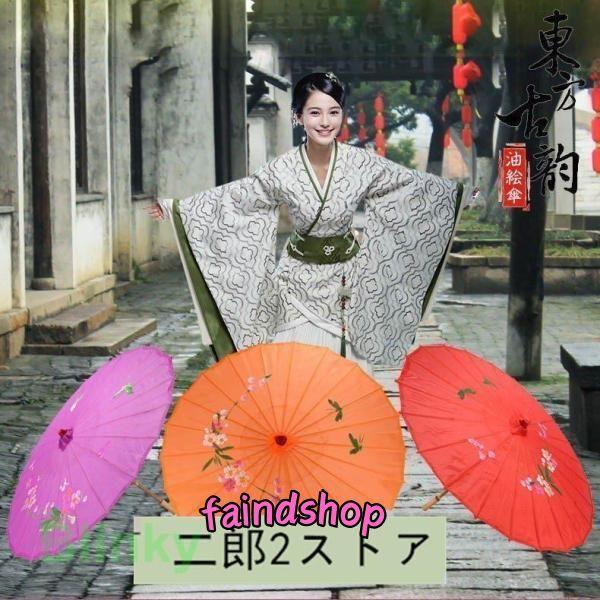 紙傘 和傘 踊り傘 日傘 中国風 料理店 飾り傘 長傘 コスプレ 小物 装飾用 小道具