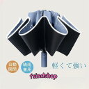 折りたたみ傘 遮光率100% 超撥水 晴雨傘 逆折り 自動開閉 折り畳み傘 UVカット 大きい コンパクト ワンタッチ 10本骨 軽量 晴雨兼用