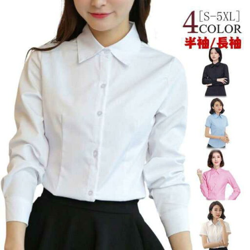 オフィス スーツ シャツ シャツ 形態安定 シワになりにくい 事務服 OL 半袖/長袖 黒 ノーアイロン インナー 白 ビジネス 無地 Yシャツ フォ オフィス スーツ シャツ シャツ 形態安定 シワになりにくい 事務服 OL 半袖/長袖 黒 ノーアイロン インナー 白 ビジネス 無地 Yシャツ フォ