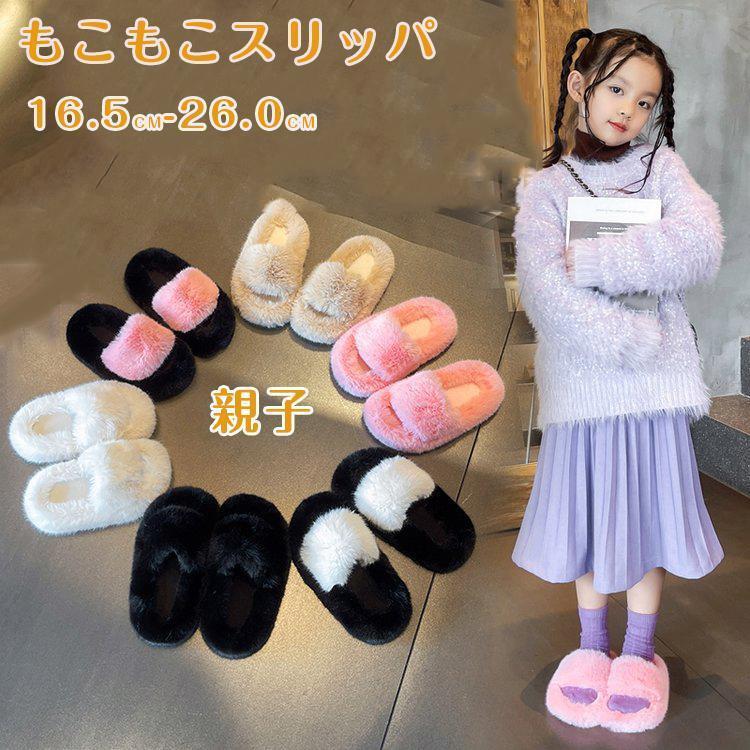 もこもこルームシューズ モコモコスリッパ あったかファー スリッパ クロスデザイン ベランダスリッパ ..