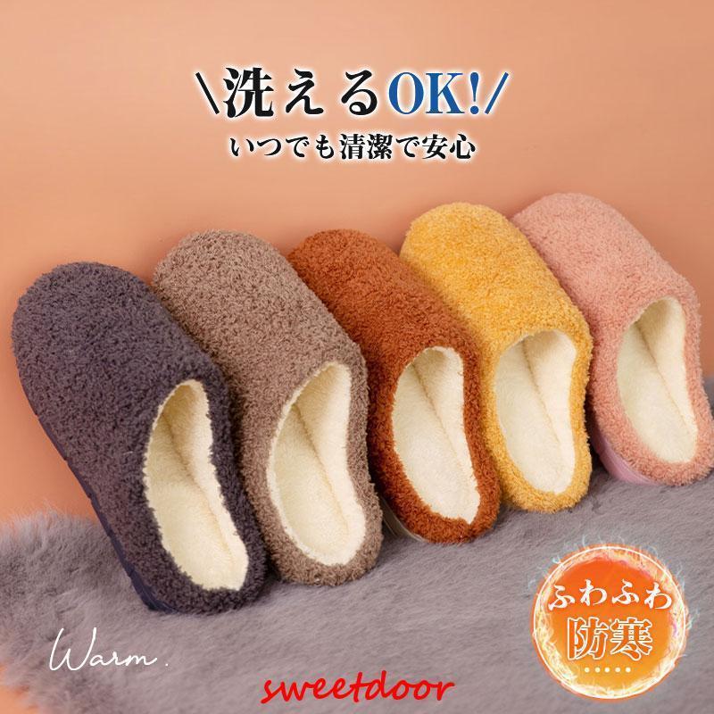 ！スリッパ レディース メンズ 暖かい ふわふわ かわいい ルームスリッパ ルームシューズ 防寒 オフィ..