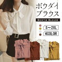 スーパーセール限定10%OFF! ブラウス レディース とろみシャツ 長袖 大きめ Vネック ブラウス フォーマル トップス レディース 春 ゆる シャツ 無地 カジュアル 体型カバー通勤 OL