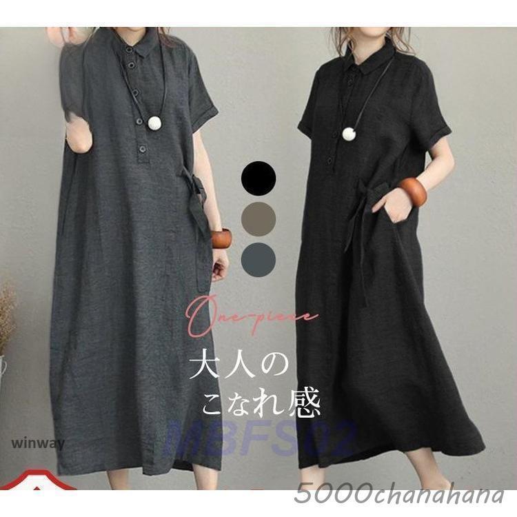 ワンピース レディース 半袖 ロング マキシ フレア 綿麻 無地 シンプル スカート マキシワンピース カットソー ゆったり 体型カバー 大人