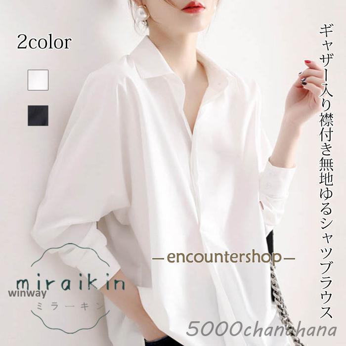 【期間限定10％OFF】シャツブラウス チュニック シンプル ゆったり 襟付き 黒白 レディース トップス ..