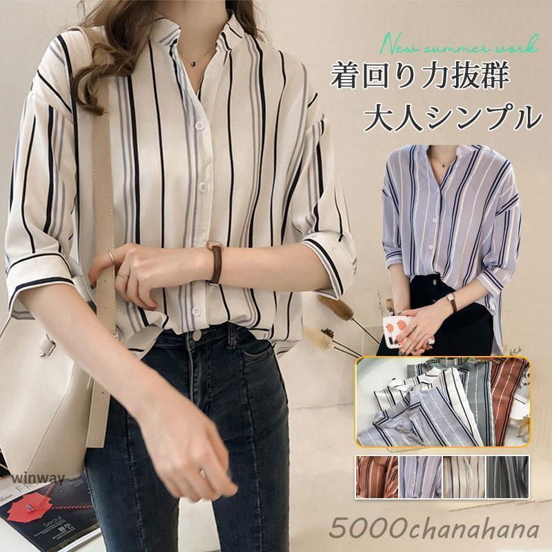 シャツ ブラウス ストライプ柄 襟付き ゆったり 半袖 ドルマン 前開き 着痩せ 通気性 シンプル おしゃれ 通勤 トップス ゆったり