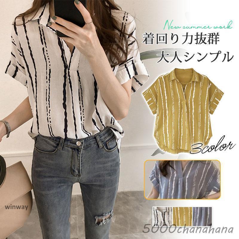 シャツ ブラウス ストライプ柄 襟付き ゆったり 半袖 ドルマン 前開き 着痩せ 通気性 シンプル おしゃれ 通勤 トップス ゆったり