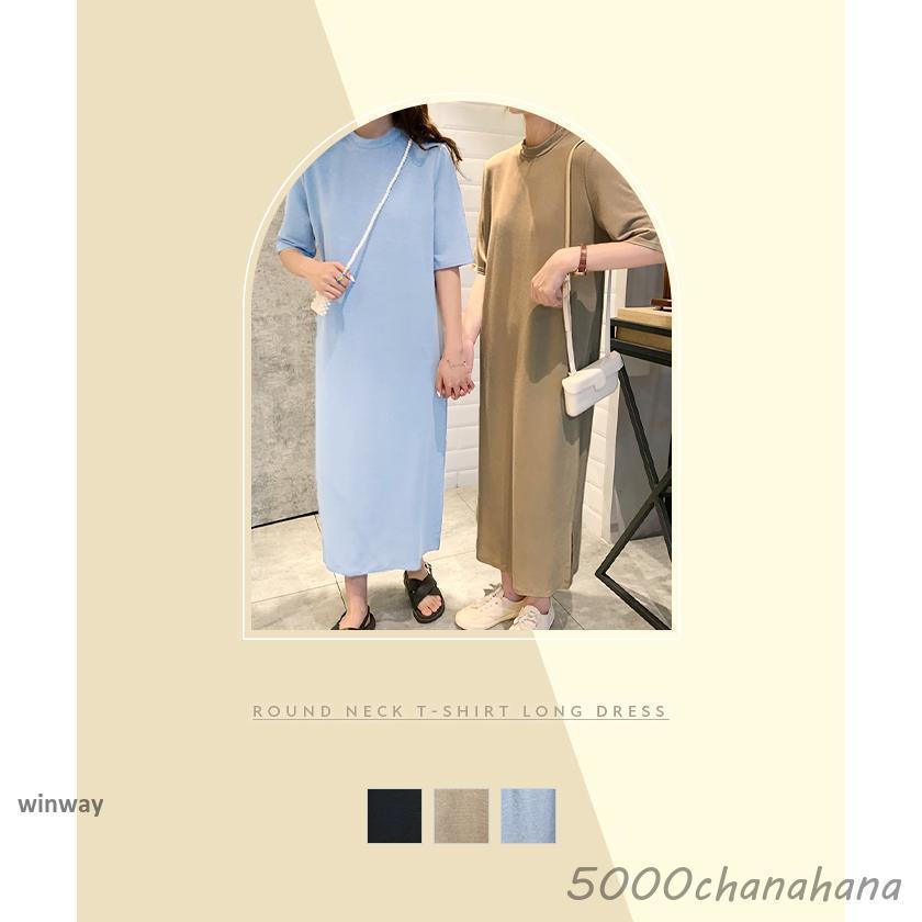 ワンピース Tシャツワンピ ロングワンピ 体型カバー 半袖 韓国 ファッション ラウンドネックTシャツロングワンピース
