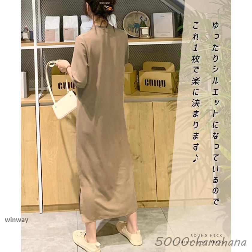 ワンピース Tシャツワンピ ロングワンピ 体型カバー 半袖 韓国 ファッション ラウンドネックTシャツロングワンピース