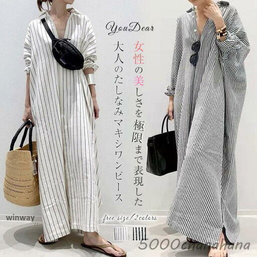 シャツワンピース ワンピース レディース ロングワンピース 長袖 春夏 春 超ロング ロング丈 マキシ丈 カジュアル 通勤 40代 体型カバー ストライプ柄 ゆったり シャツワンピース ワンピース レディース ロングワンピース 長袖 春夏 春 超ロング ロング丈 マキシ丈 カジュアル 通勤 40代 体型カバー ストライプ柄 ゆったり