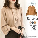 スーパーセール限定10%OFF! ブラウス レディース 長袖 シャツ オフィス リボン付き シフォン パフスリーブ 入学式 通勤 スーツ インナー ゆったり ビジネス 春夏 おしゃれ