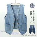 ベスト レディース 袖なし 春 夏 秋 おしゃれ 秋物 ジレ デニム ノースリーブ 前開 アウター カジュアル 着痩せ 無地 新生活