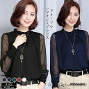 スーパーセール限定10%OFF! シャツ レディース 長袖 ブラウス オフィス 秋 シフォンシャツ 立ち襟 お洒落 上品 大人 通勤 OL 入園式 母親 30代 40代 ゆったり