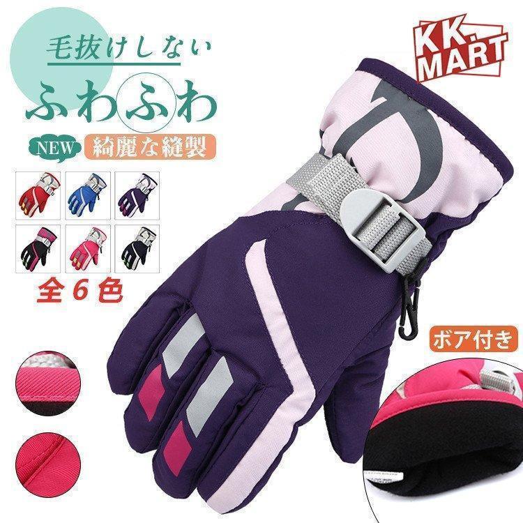 雪遊びスノーグローブキッズグローブ手袋手袋キッズ防風保温子供手袋スキーグローブ子供用秋冬小物防寒冬物暖かい(4)
