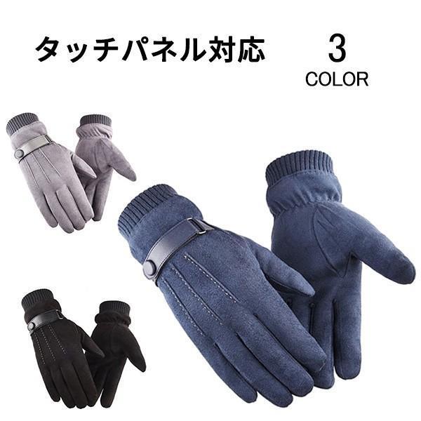 【期間限定10%OFF】バイクグローブ 革手袋 メンズ レディース レザーグローブ 手袋 革グローブ バイク 裏起毛 防寒 スマートフォン対応 スマホ手袋 自転...