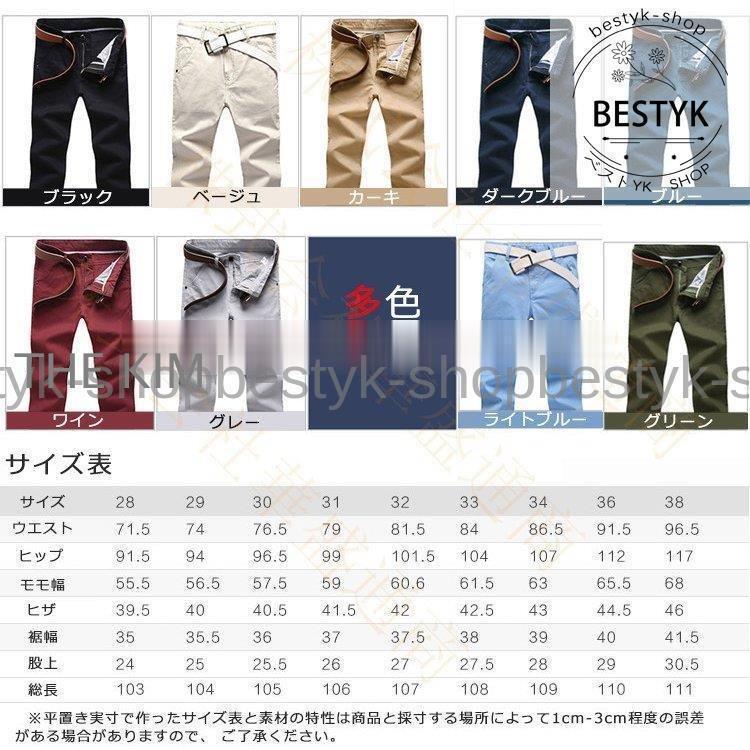 チノパン メンズ スキニーパンツ スキニー ワークパンツ ストレート パンツ 春 夏 秋 ビジネス 男性用 紳士 ボトムス 大きいサイズ オシャレ 作業着 作業服