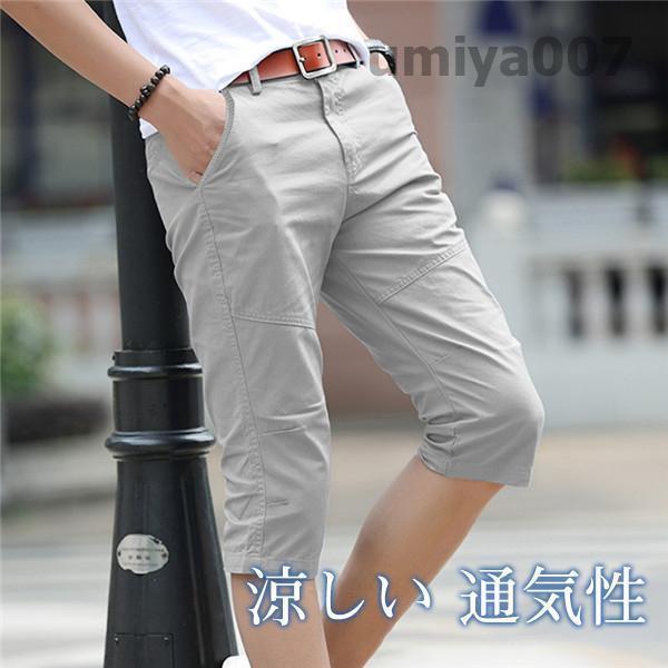 ゴルフパンツ メンズ ジョガーパンツ イージーパンツ 無地 ポケット付き クロップド 七分丈 ファッション ルームウェア ボトムス ストレッチ 涼しい 通気性