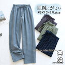パジャマ メンズ パンツ ルームウェア 部屋着 男性 長ズボン 春秋夏 肌触りがよい チェック柄 リラックスウェア おしゃれ カジュアル 大きいサイズ