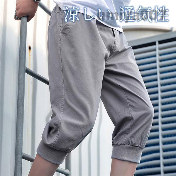 メンズ ジョガーパンツ イージーパンツ 無地 紐付き クロップドパンツ 半端丈 ファッション ルームウェア ボトムス 部屋着 涼しい