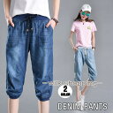 ジーンズ デニム クロップドパンツ デニム パンツ ボトムス レディース 七分丈 クロップド ジーパン デニムパンツ ハーフパンツ きれいめ 涼しい コーデ(4)