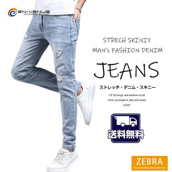 大きいサイズ メンズ デニムパンツ スリムパンツ デニムスキニー ストレッチパンツ ダメージ加工 ジーンズ カジュアル 20代 30代 40代 50代 美脚 脚長